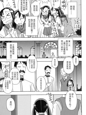 [みやはらみみかき] 売られて···_秘密パーティ_  (幼式便所) [夜空下的萝莉x真不可视汉化组]_03_026