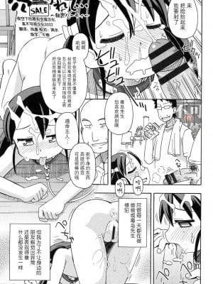 [みやはらみみかき] 売られて···_秘密パーティ_  (幼式便所) [夜空下的萝莉x真不可视汉化组]