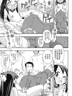 [みやはらみみかき] 売られて···_秘密パーティ_  (幼式便所) [夜空下的萝莉x真不可视汉化组]_17_040