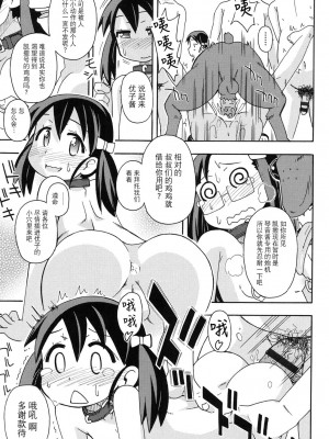 [みやはらみみかき] 売られて···_秘密パーティ_  (幼式便所) [夜空下的萝莉x真不可视汉化组]_13_036