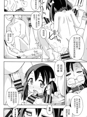 [みやはらみみかき] 売られて···_秘密パーティ_  (幼式便所) [夜空下的萝莉x真不可视汉化组]_20_043