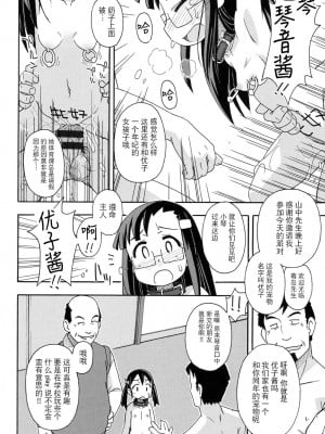 [みやはらみみかき] 売られて···_秘密パーティ_  (幼式便所) [夜空下的萝莉x真不可视汉化组]_06_029