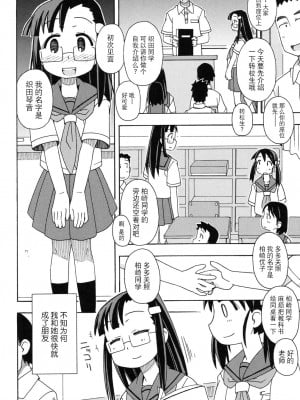 [みやはらみみかき] 売られて···_秘密パーティ_  (幼式便所) [夜空下的萝莉x真不可视汉化组]_02_025