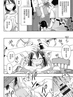 [みやはらみみかき] 売られて··· (幼式便所) [夜空下的萝莉x真不可视汉化组]_08_011