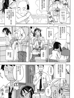 [みやはらみみかき] 売られて··· (幼式便所) [夜空下的萝莉x真不可视汉化组]_07_010