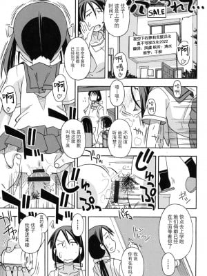 [みやはらみみかき] 売られて··· (幼式便所) [夜空下的萝莉x真不可视汉化组]