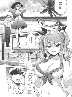 (C99) [一ノ瀬ランド] 鹿島とラブラブ総集編 (艦隊これくしょん-艦これ-)_028_028