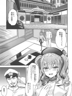 (C99) [一ノ瀬ランド] 鹿島とラブラブ総集編 (艦隊これくしょん-艦これ-)_006_006