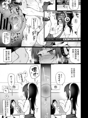 (COMIC1☆13) [ゆれるちくわぶ (あって七草)] じょししょうがくせい乱交ボテえっち (ボテ腹・孕ませ合同) [夜空下的萝莉x真不可视汉化组]_05_0005