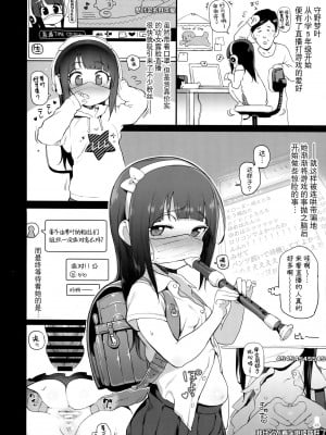 (COMIC1☆13) [ゆれるちくわぶ (あって七草)] じょししょうがくせい乱交ボテえっち (ボテ腹・孕ませ合同) [夜空下的萝莉x真不可视汉化组]_02_0002