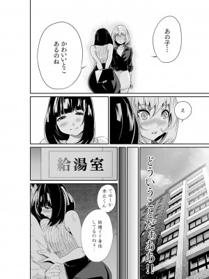 [もりとん] ちっぱい女社長10年ぶりのSEX〜業績と性欲はうなぎのぼり〜 （2）_28_image_028