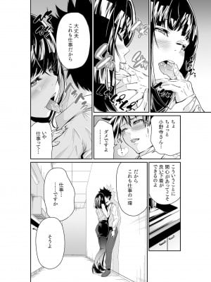 [もりとん] ちっぱい女社長10年ぶりのSEX〜業績と性欲はうなぎのぼり〜 （2）_10_image_010