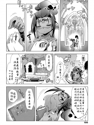 [宇宙烏賊] ランプで魔人でひきこもり (永遠娘 8) [老板她员工个人汉化]_100