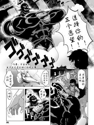 [宇宙烏賊] ランプで魔人でひきこもり (永遠娘 8) [老板她员工个人汉化]