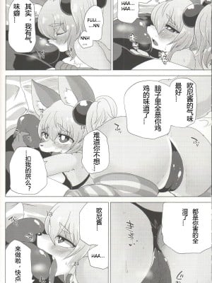 (C86) [おるてんしあ (しのべ)] ロリ爆乳アイドルかなで○才 [中国翻訳]_09