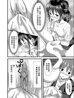 [紙切ればさみ (やすゆき)] トイレがない!1 | 沒有廁所！1 [中国翻訳] [DL版]_13