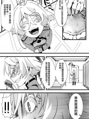 [沒有漢化] [御主人様の玩具箱 (hal)] ターニャちゃんがレルゲンさんに処女奪われる話 | 譚雅醬被雷魯根先生奪走了處女的故事 (幼女戦記) [DL版]_04