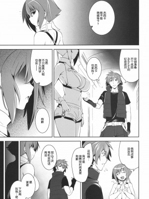 [渣渣汉化组] (COMIC1☆6) [ゴロメンツ (ヤスイリオスケ)] Combine Dependence (アクエリオンEVOL)_13