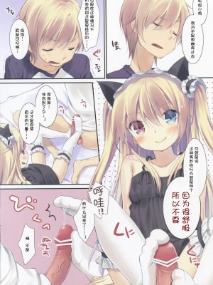 [ACG和谐区汉化] (C81) [ココアホリック (ユイザキカズヤ)] 小鳩ちゃんの飼育方法 (僕は友達が少ない)_04