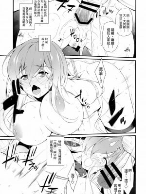 [final個人漢化] (例大祭12) [ドウガネブイブイ (あぶりだしざくろ)] 牡丹の記憶 (東方Project)_16