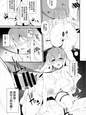 [final個人漢化] (例大祭12) [ドウガネブイブイ (あぶりだしざくろ)] 牡丹の記憶 (東方Project)_06