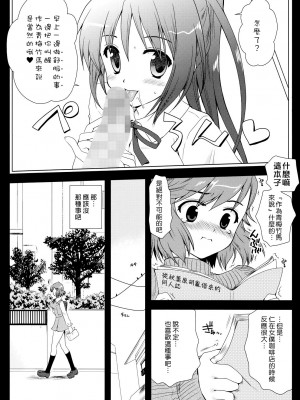 [CE漢化組] [黒澤pict (黒澤清崇)] つぐみ (かんなぎ)_05