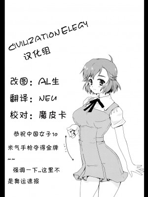 [CE漢化組] [黒澤pict (黒澤清崇)] つぐみ (かんなぎ)_25