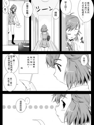 [CE漢化組] [黒澤pict (黒澤清崇)] つぐみ (かんなぎ)_06