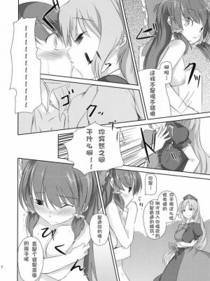 [绯色汉化组] (C73) [カタミチキップ (御影石材)] そんな幻想郷 (東方Project)_20