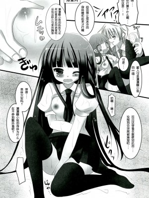 [脸肿汉化组] (C82) [ねころっぷ (遊月ひな)] 凜々蝶ES-りりちよエロティックサービス- (妖狐×僕SS)_08