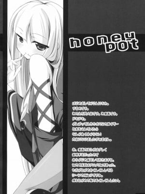 [萌舞の里组汉化] (C78) [ぬるめ (するめ)] honeypot (刀語)_03