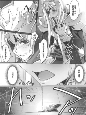 [不咕鸟汉化组] (COMIC1☆15) [流石堂 (流ひょうご)] 性合騎士とサイコー司祭さま (ソードアート・オンライン)_08