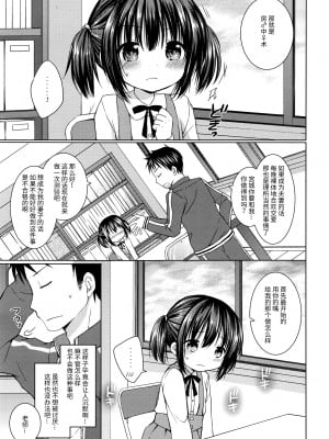 [绅士仓库汉化] [Rico] お嫁さんcandidate☆ (漫画ばんがいち 2016年5月号)_03