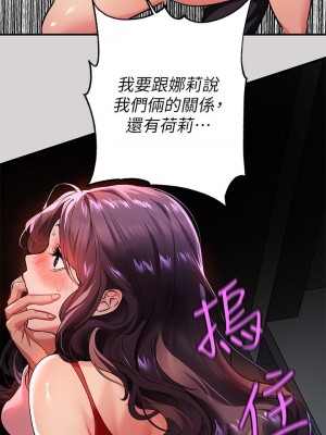 富家女姐姐 33-34話_33_28