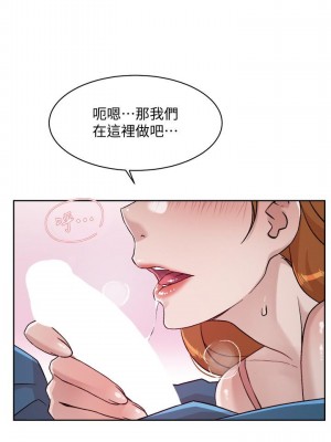 好友的私生活 40-41話_40_33