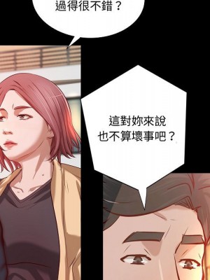 小說家的曖昧 43-44話_44_28