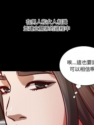 小說家的曖昧 43-44話_44_54