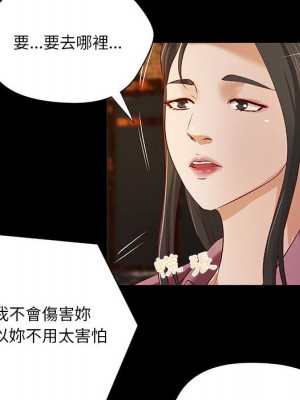 小說家的曖昧 43-44話_43_42