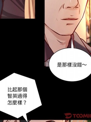 小說家的曖昧 43-44話_44_29