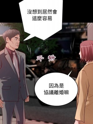 小說家的曖昧 43-44話_44_26