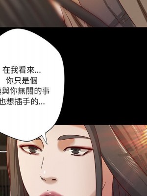 小說家的曖昧 43-44話_43_50