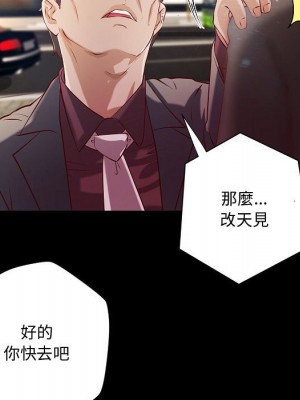 小說家的曖昧 43-44話_44_08