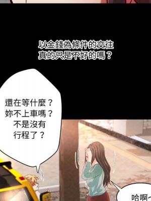 小說家的曖昧 43-44話_44_55