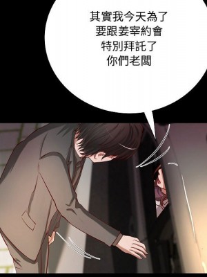 小說家的曖昧 43-44話_44_19