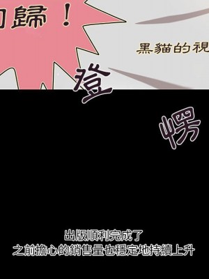 小說家的曖昧 43-44話_43_71