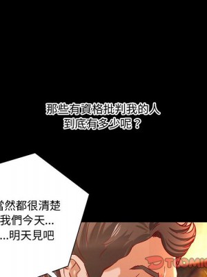 小說家的曖昧 43-44話_44_45