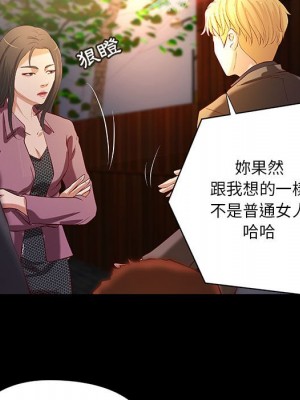 小說家的曖昧 43-44話_43_52