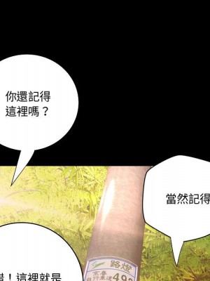 小說家的曖昧 43-44話_44_78