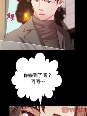 小說家的曖昧 43-44話_44_17