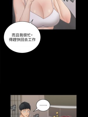 迎新小套房 161-162話_162_36